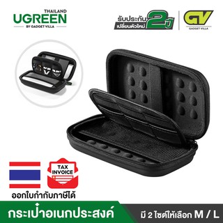 UGREEN 40707 กระเป๋า External Hard Drive Case Bag, Travel Electornics Accessories Organizer Bag For 2.5 Inch Hard Drives