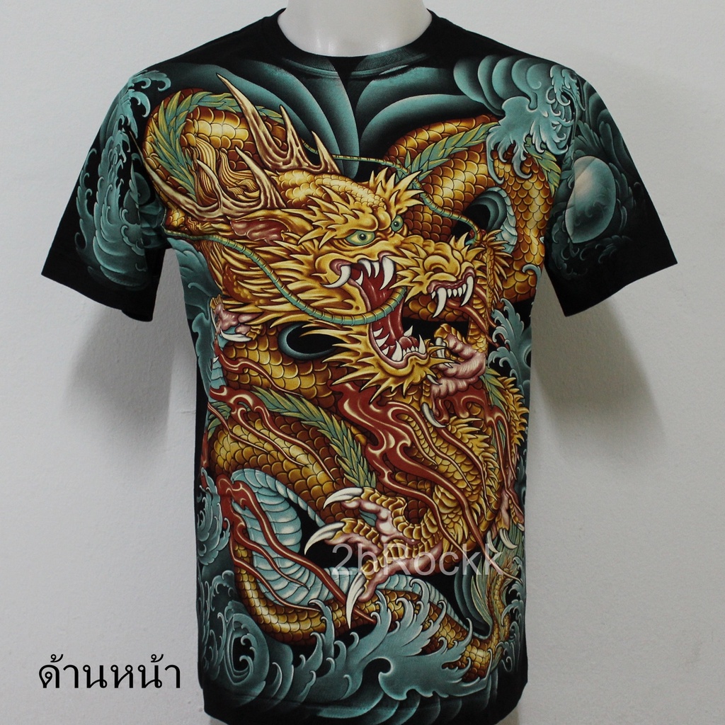 เสื้อยืดเรืองแสง มังกร Rock Eagle Discharge T-Shirt D24 ไซส์ยุโรป