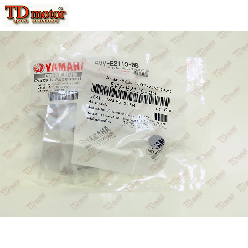 ซิลก้านวาวล์ YAMAHA  MIO/FINO  (5VV-E2119-00) (จำนวน1คู่ -2ตัว ) แท้ห้าง-ศูนย์
