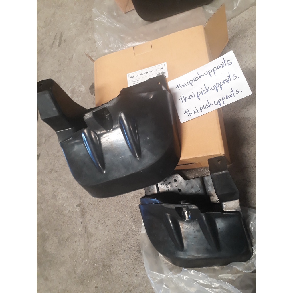 ยางบังโคลน หน้า ไททัน 3.2 Tritan ไทรทัน บังโคน 1 คู่ triton บังโคลน แผ่น ยาง บังฝุ่น กันโคลน กันโคน 