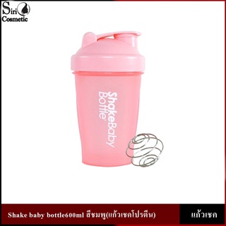 (แท้/พร้อมส่ง)Shake baby bottle600ml สีชมพู(แก้วเชคโปรตีน)