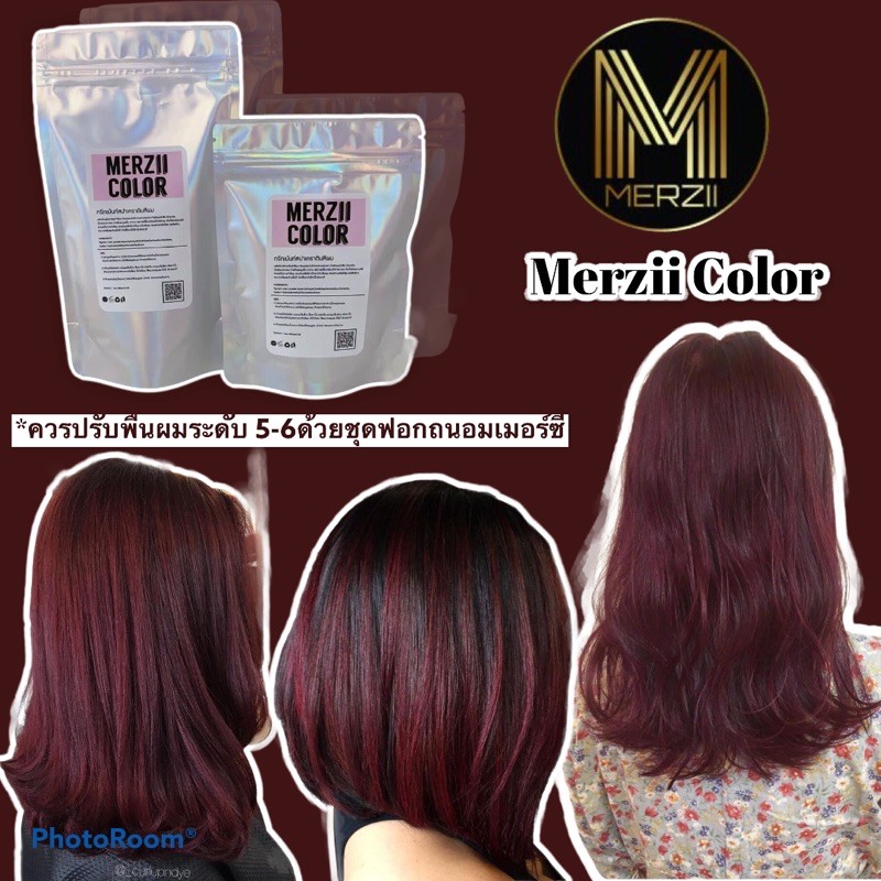 Burgundy สีแดงหม่นMerzii ทรีทเม้นท์สีผมเคราติน ไม่มีแอมโมเนียผมไม่แห้งเสียกลิ่นหอม