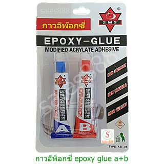 กาวอีพ็อกซี่ EPOXY GLUE A+B ใช้ซ่อมแซม เหล็ก ทองแดง โลหะ อลูมิเนียม อโลหะทุกชนิด เหมาะสำหรับงานซ่อมทั่วไป