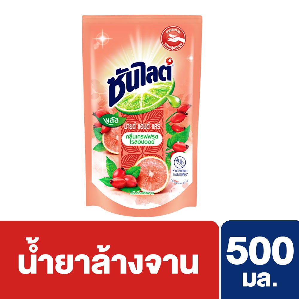 ซันไลต์พลัสมายด์แอนด์แคร์ น้ำยาล้างจาน ถุงเติม 500มล. Sunlight Plus Mild and Care Refill 500ml. UNIL