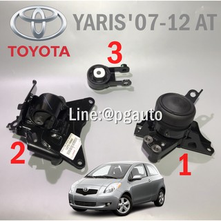 เซตสุดคุ้ม!!! ยางแท่นเครื่อง-แท่นเกียร์ โตโยต้ายาริส TOYOTA YARIS (NCP91) ปี 2007-2012 เกียร์ออโต้(AT) (1ชุด = 3ตัว)