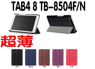 เคสแท็บเล็ต แบบหนัง บางเฉียบ สำหรับ เลอโนโว TAB4 8 TB-8504F N