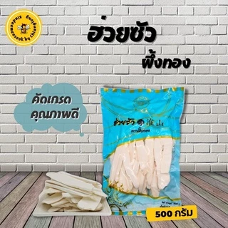 ๋ฮ่วยซัว ผึ้งทอง 500g