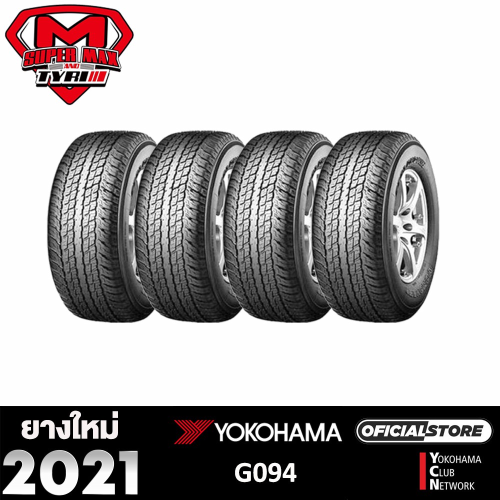 [โค้ด12MALL1500 สูงสุด1500] Yokohama โยโกฮาม่า (4 เส้น) ยางรถยนต์ รุ่น GEOLANDAR A/T G094 ยางใหม่ 20