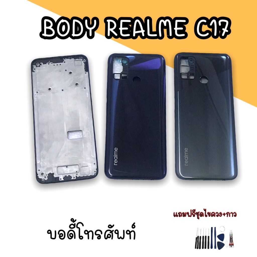 บอดี้เรียวมีC17 Body Realme C17 บอดี้พร้อมฝาหลัง Realme C17 บอดี้+ฝาหลัง+เคสกลาง Realme C17 บอดี้C17 สินค้ามีพร้อมส่ง