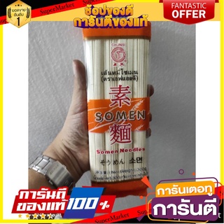 🎯BEST🎯 เส้นหมี่โซเมน สีส้ม 300 กรัม เส้นหมี่อุด้ง เส้นหมี่โซบะ เส้นหมี่โซเมน ตราเอฟแอลดี 🛺💨