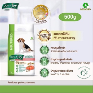 Dog n joy Neutered อาหารเม็ดสำหรับสุนัขโตทำหมัน รสแซลมอน 500g