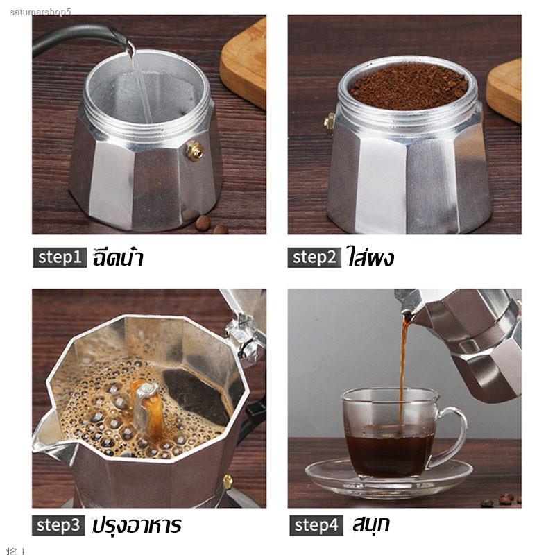 จัดส่งเฉพาะจุด จัดส่งในกรุงเทพฯParomea 🌟จัดส่งทันที 🌟 Moka Pot โมก้าพอต หม้อกาแฟ เครื่องชงกาแฟแรงดัน ทำกาแฟ กาแฟสด ใช้