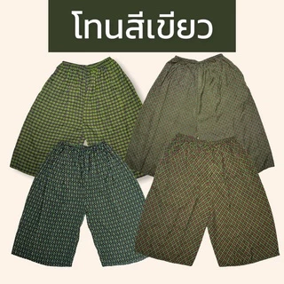 กางเกงอาม่าคนแก่ เอวยืดใส่สบาย ใส่อยู่บ้าน ลายดอก ผ้านิ่ม