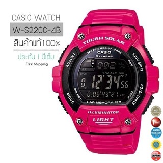 CASIO WATCH ส่งฟรี รุ่น W-S220C-4B