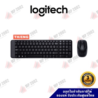 Logitech MK220 Wireless Mouse+Keyboard เม้าส์และคีย์บอร์ดไร้สาย TH/ENG ประกัน 3 ปี