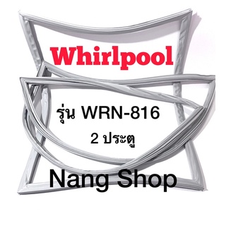 ขอบยางตู้เย็น Whirlpool รุ่น WRN-816 ( 2ประตู )