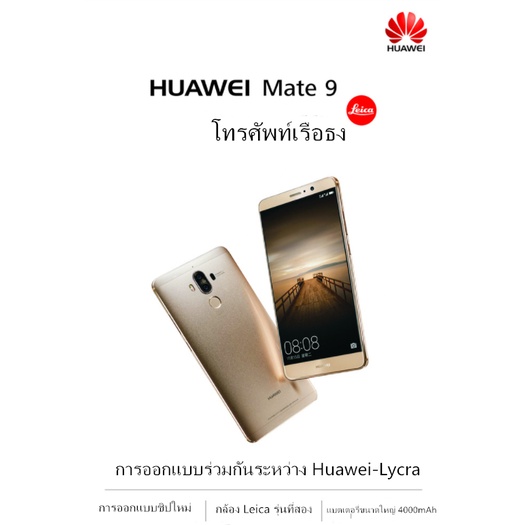 มือสอง Huawei mate9 กล้องเรือธง กล้องวิดีโอ Leica แบตใหญ่ 4+64G