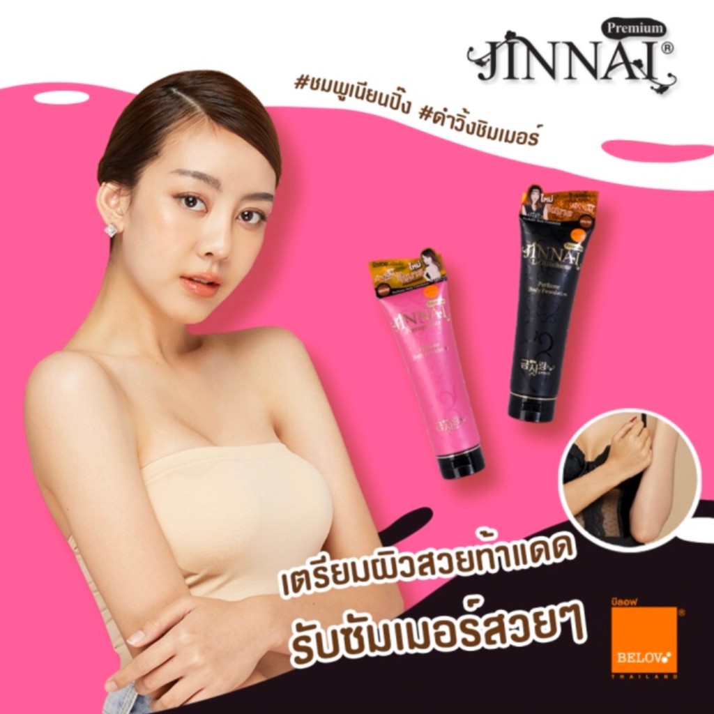 Belov Jinnai L-Glutathione Moist Whitening Lotion จินนายโลชั่นทาผิว มี 8  สูตรให้เลือก 300g. (1 หลอด) - jetsada5653