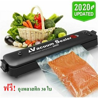 เครื่องซีลสูญญากาศ Vacuum Sealer S LP-11S(รุ่นอัพเกรด) ฟรีถุงพลาสติก 30 ใบ