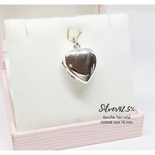 จี้เงินแท้92.5% จี้ล็อกเก็ต Locket รูปหัวใจเกลี้ยง ใส่รูปด้านในได้ค่ะ ใส่ได้ 2 ภาพ ขนาดเท่าเหรียญ 50สต.JS0568