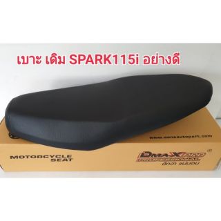 เบาะ เดิม Spark115i / Spark Lx อย่างดี งานเกรด A ฟองน้ำนุ่ม นั่งสบาย เข้ากับตัวรถ