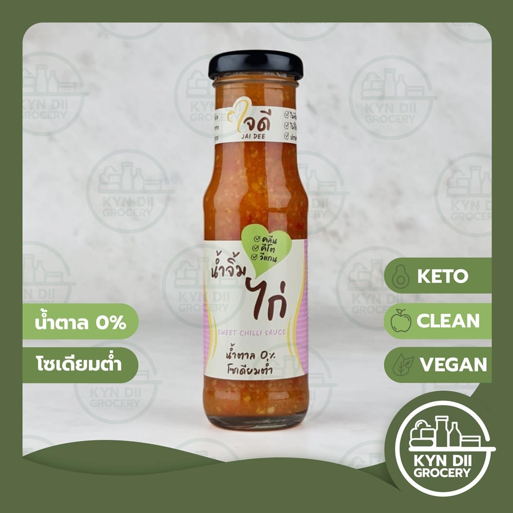 น้ำจิ้มไก่ Sweet Chili Sauce ตราใจดี สูตรคลีน โลว์โซเดียม ไม่มีน้ำตาลและผงชูรส วีแกน 180g. KYNDII Grocery ใจดีแฟคตอรี่