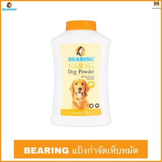 BEARING Tick&amp;Flea Dog Powder แบริ่ง แป้งกำจัดเห็บหมัด สุนัข ขนาด 150 - 300 กรัม