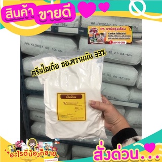 สินค้าขายดี ครีมเทียม อย. 1 กก.#ครีมเทียม