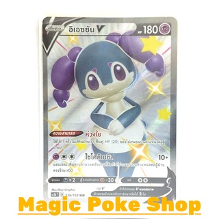 อิเอซซัน V (SSR) พลังจิต ชุด ไชนีวีแมกซ์คอลเลกชัน การ์ดโปเกมอน (Pokemon Trading Card Game) ภาษาไทย sc3b239