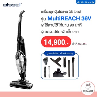 Bissell Multireach ION XL 36V เครื่องดูดฝุ่นไร้สาย 2 in1 พร้อมอุปกรณ์ครบชุด