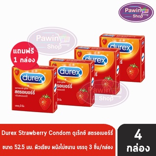 Durex Strawberry ถุงยางอนามัย ดูเร็กซ์ สตรอเบอร์รี่ ขนาด 52.5 มม. (บรรจุ 3ชิ้น/กล่อง) [ซื้อ 3แถม1กล่อง]