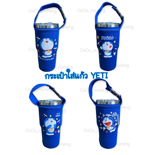 ถุงใส่แก้วYETI ขนาด 20-30 Oz. ลายการ์ตูน