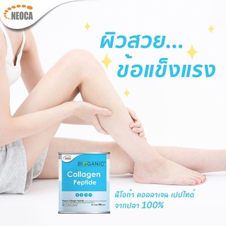 **หมดอายุ09/22**  Bioganic Collagen Peptide 100% 100 g คอลลาเจน เปปไทด์ ผิวชุ่มชื้นและยืดหยุ่น ลดความหมองคล้ำ