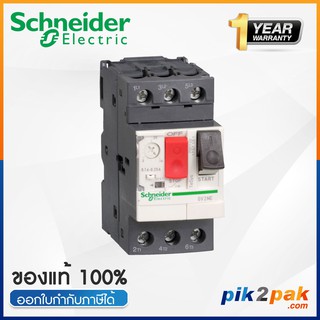 GV2ME05 : มอเตอร์เบรกเกอร์ 3P, 0.63-1A - Schneider Electric - Motor Protection Circuit Breakers (MPCB) by pik2pak.com