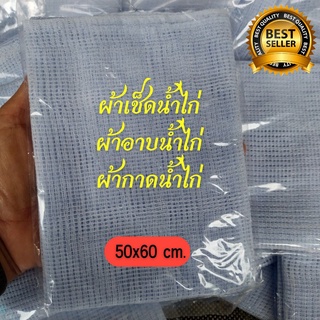 🐔ผ้าเช็ดน้ำไก่ ผ้ากาดน้ำไก่ชน ผ้าอาบน้ำไก่ชน ผ้าไก่ชน ผ้าเช็ดหน้าไก่ แพ็คละ 1 ชิ้น