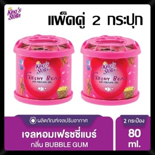 น้ำหอมหมีซิ่ง (แพ็คคู่) สีชมพู กลิ่นลูกอม Bubble สุดคุ้ม น้ำหอมติดรถยนต์ น้ำหอมหมีซิ่งราคาโรงงาน พร้อมส่ง