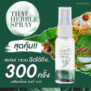 ส่งฟรี ✅ โปร2แถม1 ✅ สเปรย์กำจัดริดสีดวง ยาริดสีดวงสูตรเร่งรัด หายขาดได้ 100% เห็นผลใน 24 ชั่วโมง คนท้องใช้ได้ ใช้งานง่าย