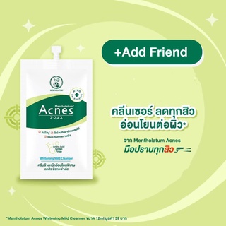 Mentholatum Acnes Whitening Mild Cleanser เมนโทลาทั่ม แอคเน่ส์ ไวท์เทนนิ่ง มายด์ คลีนเซอร์ 12 มล แบบซอง 81121