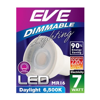 Therichbuyer  หลอดMR16 LED 7 วัตต์ Daylight EVE LIGHTING รุ่น DIMMABLE GU5.3 220V