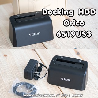 Docking Orico 6519US3 USB3.0 อุปกรณ์เชื่อมตัวHDD รองรับ USB 3.0