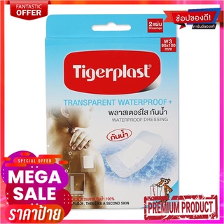 ไทเกอร์พล๊าส พลาสเตอร์ใสกันน้ำ 80x100 มม. 2 แผ่น x 3 กล่องTigerplast Transparent Waterproof Dressing 80x100 mm 2 sheets