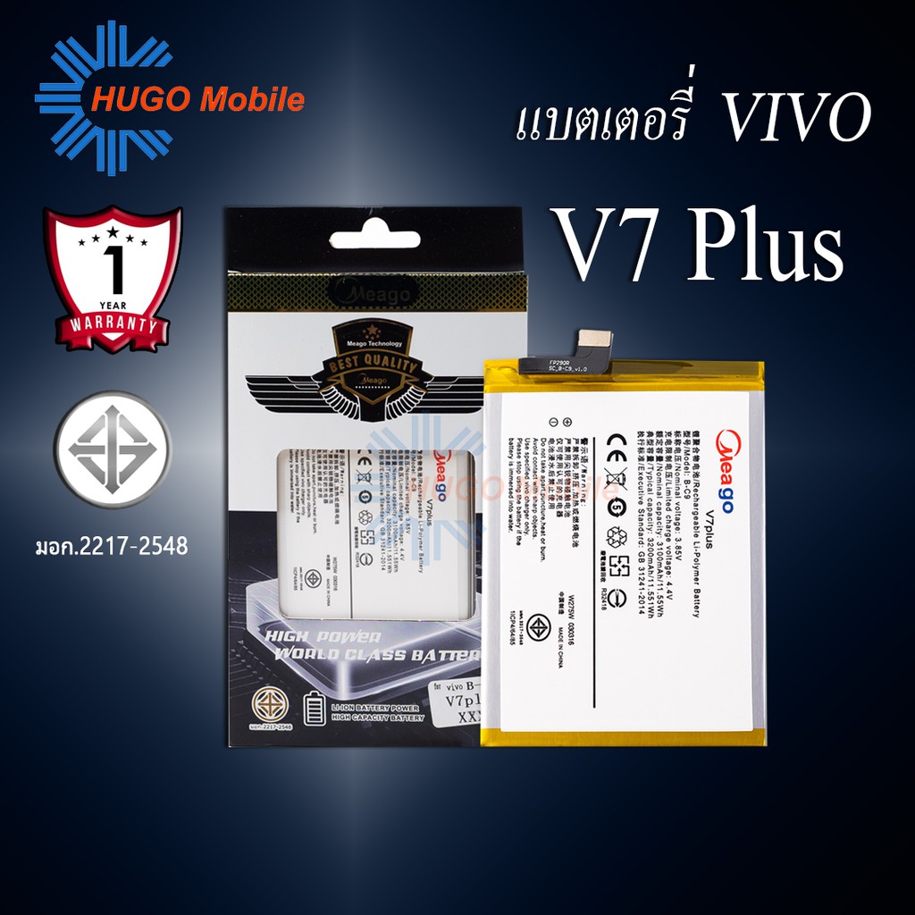 แบตเตอรี่ Vivo V7 Plus / V7+ / Y79A / Y79 / B-C9 แบตแท้100% สินค้ามีรับประกัน 1ปี