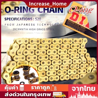 โซ่มอเตอร์ไซค์ Did Oring 520 จำนวน 120L - 520HV โซ่มอเตอร์ไซค์ Motorcycle Chain