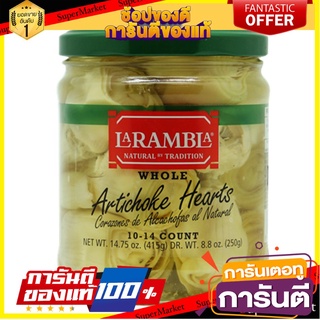 ARTICHOCKES HEARTS 415 g ลาแรมบร้า อาติโชค นำเข้าจากสเปน [LR54]