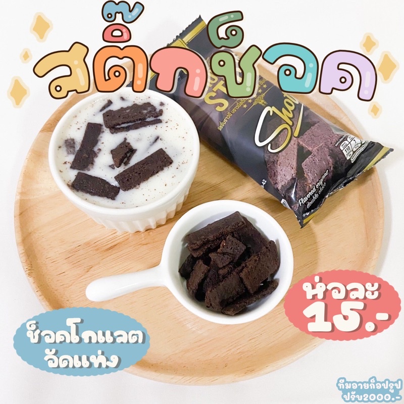 บราวนี่อบกรอบ ถูกที่สุด พร้อมโปรโมชั่น ก.ค. 2023|Biggoเช็คราคาง่ายๆ