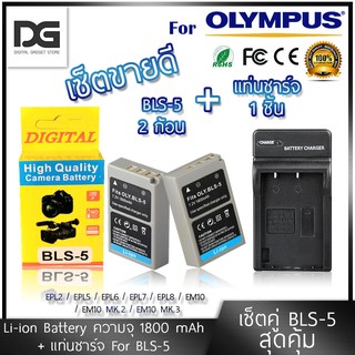 แบตเตอรี่กล้อง 2 ก้อน + แท่นชาร์จ OLYMPUS ( BLS-5 / BLS-50 / BLS5 ) สำหรับกล้อง OLYMPUS รุ่น EPL2 / EPL5 / EPL6 / EPL7