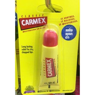 Carmex Classic Lip Balm ลิปมันแก้ปากดำ