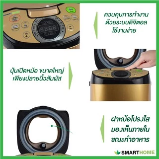 SMARTHOME หม้อหุงข้าวลดน้ำตาลLow Sugar Rice Cooker Sunrof SM-RCD906S 1.8 ลิตร รับประกัน3ปี