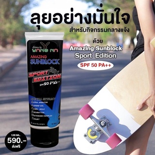 *ยางนา* ครีมกันแดด สูตรเข้มข้น ติดทน กันน้ำ กันเหงื่อ ปกป้องขั้นสูง พร้อมการบำรุง