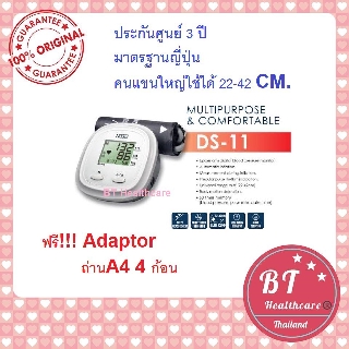 **ประกันศูนย์3ปี คนแขนใหญ่ใช้ได้ ฟรีAdaptor+ถ่าน** เครื่องวัดความดัน Terumo NISSEI รุ่นDS-11 omron yuwell